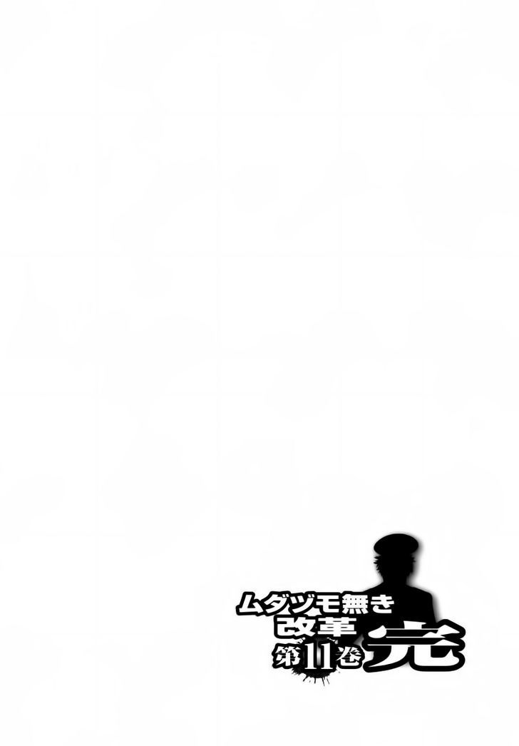 Mudazumo Naki Kaikaku Chapter 93 page 22 - Chapter 93 : Bloody War!! High Waves at the Senkaku Islands!! 18