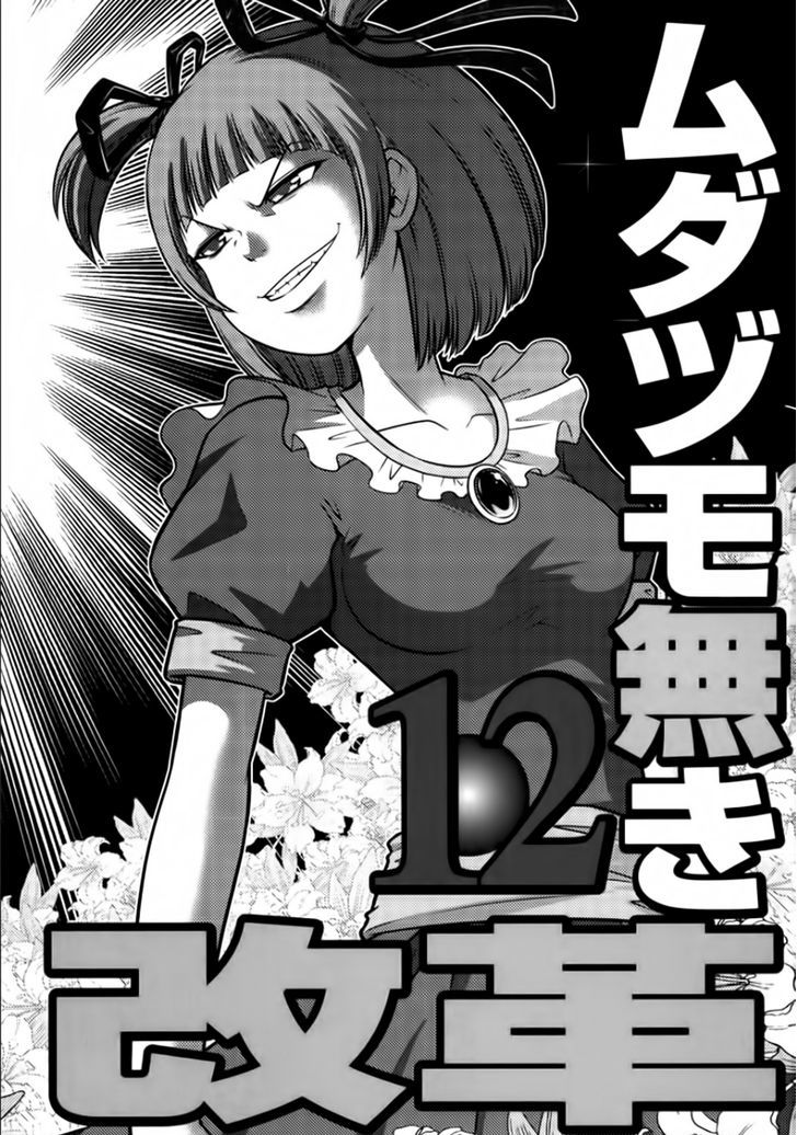 Mudazumo Naki Kaikaku Chapter 94 page 2 - Chapter 94 : Bloody War!! High Waves at the Senkaku Islands!! 19