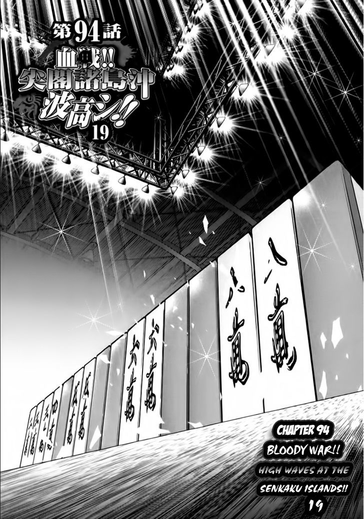 Mudazumo Naki Kaikaku Chapter 94 page 5 - Chapter 94 : Bloody War!! High Waves at the Senkaku Islands!! 19