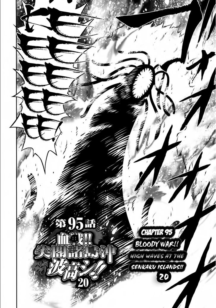 Mudazumo Naki Kaikaku Chapter 95 page 2 - Chapter 95 : Bloody War!! High Waves at the Senkaku Islands!! 20