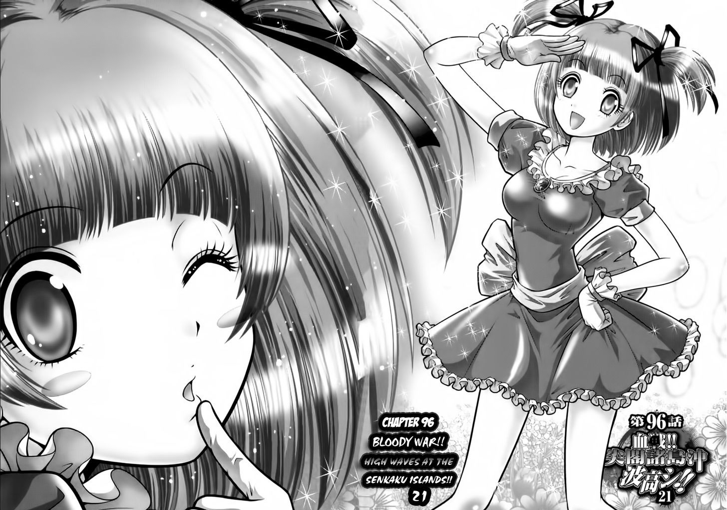 Mudazumo Naki Kaikaku Chapter 96 page 2 - Chapter 96 : Bloody War!! High Waves at the Senkaku Islands!! 21