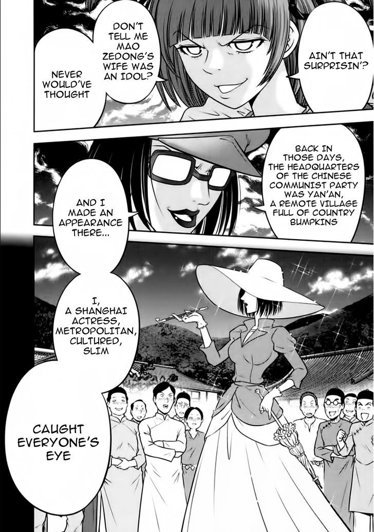 Mudazumo Naki Kaikaku Chapter 97 page 3 - Chapter 97 : Bloody War!! High Waves at the Senkaku Islands!! 22
