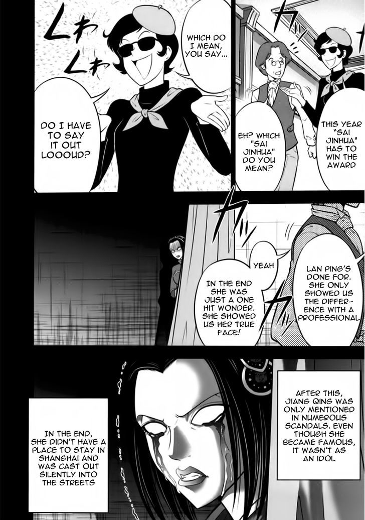 Mudazumo Naki Kaikaku Chapter 98 page 14 - Chapter 98 : Bloody War!! High Waves at the Senkaku Islands!! 23