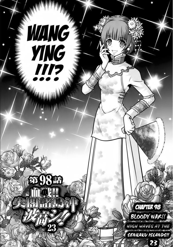 Mudazumo Naki Kaikaku Chapter 98 page 2 - Chapter 98 : Bloody War!! High Waves at the Senkaku Islands!! 23