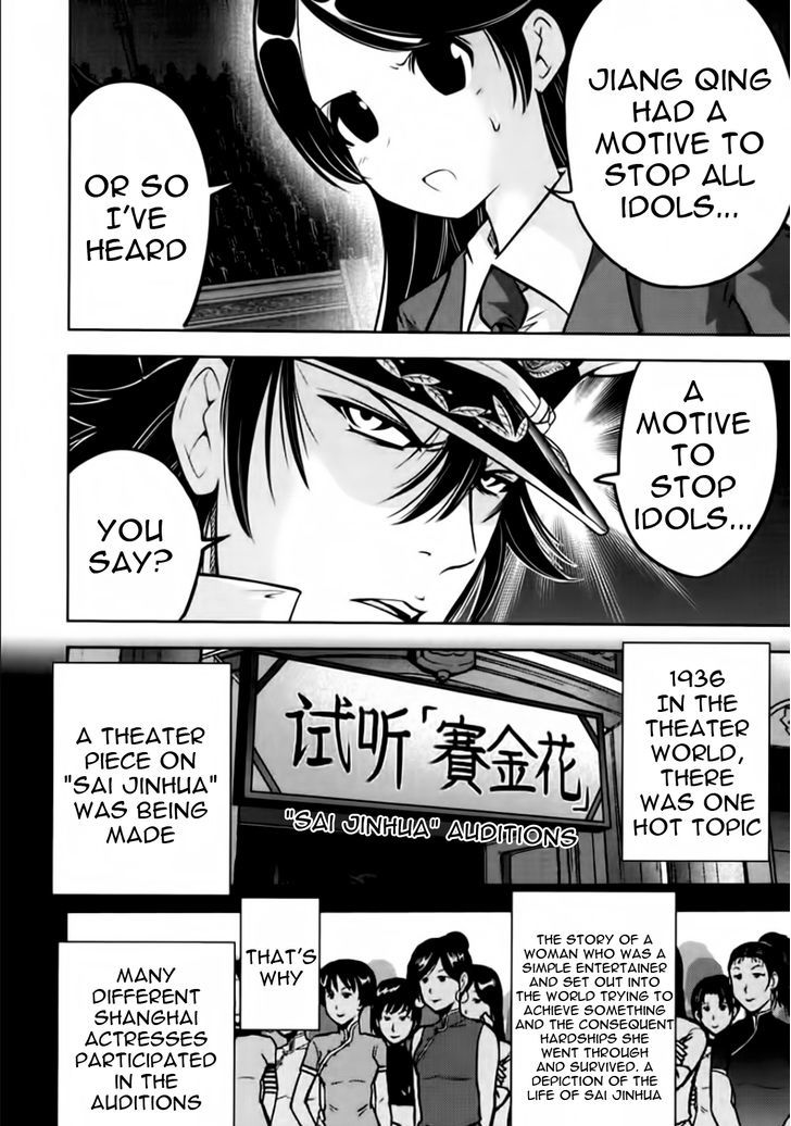 Mudazumo Naki Kaikaku Chapter 98 page 4 - Chapter 98 : Bloody War!! High Waves at the Senkaku Islands!! 23
