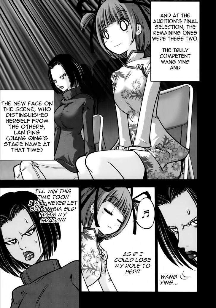 Mudazumo Naki Kaikaku Chapter 98 page 5 - Chapter 98 : Bloody War!! High Waves at the Senkaku Islands!! 23