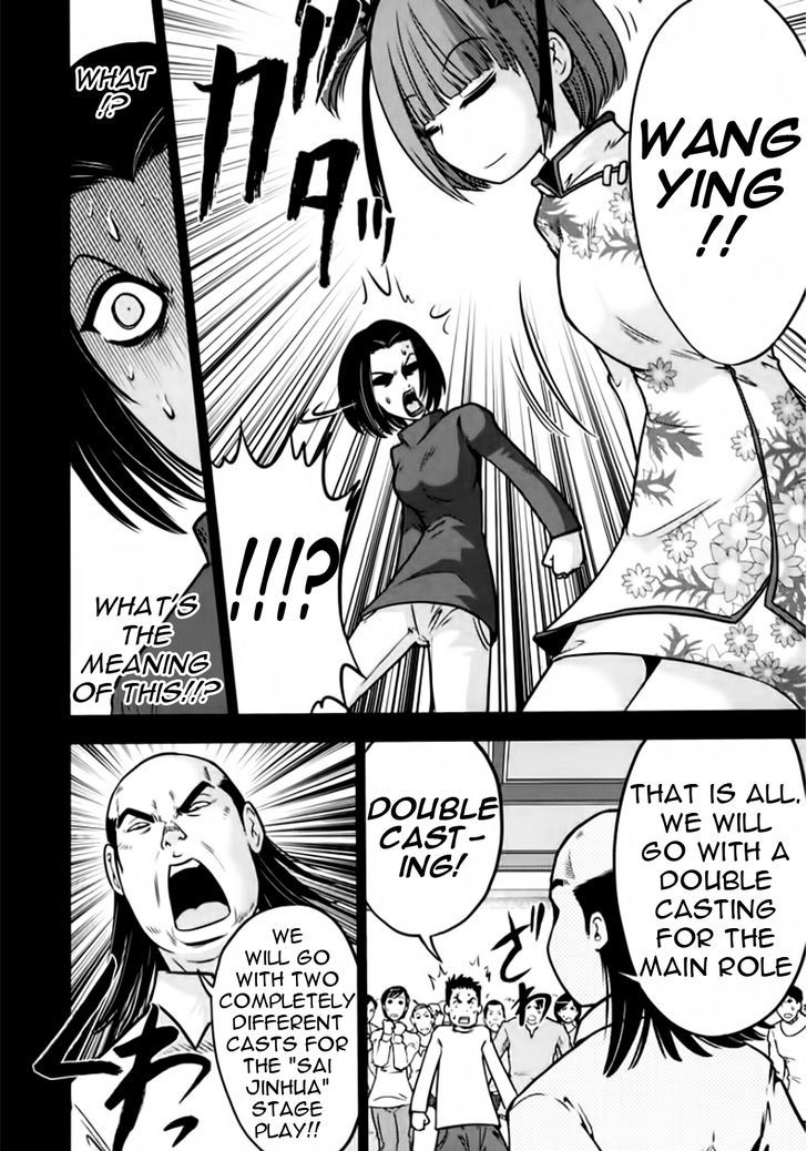 Mudazumo Naki Kaikaku Chapter 98 page 8 - Chapter 98 : Bloody War!! High Waves at the Senkaku Islands!! 23
