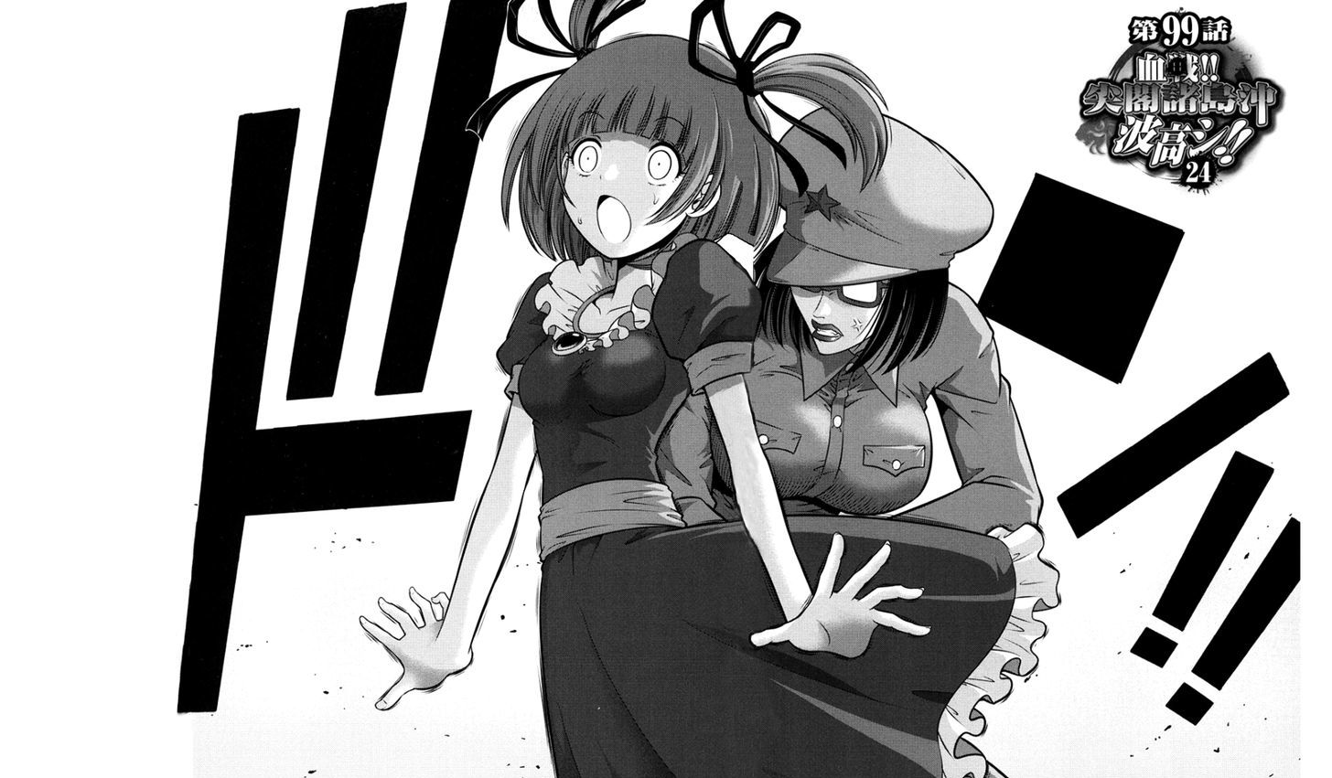 Mudazumo Naki Kaikaku Chapter 99 page 2 - Chapter 99 : Bloody War!! High Waves at the Senkaku Islands!! 24