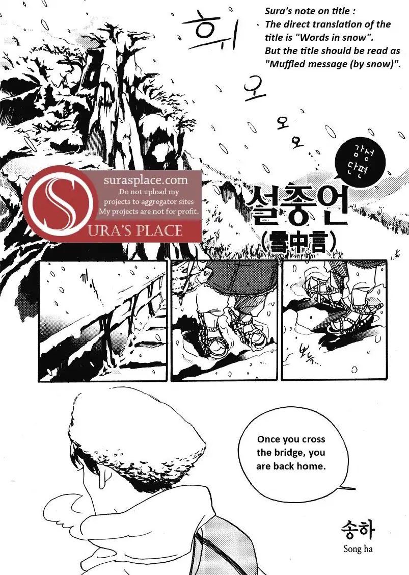 Muffled Message Chapter 0 page 1 - Chapter 0: Oneshot