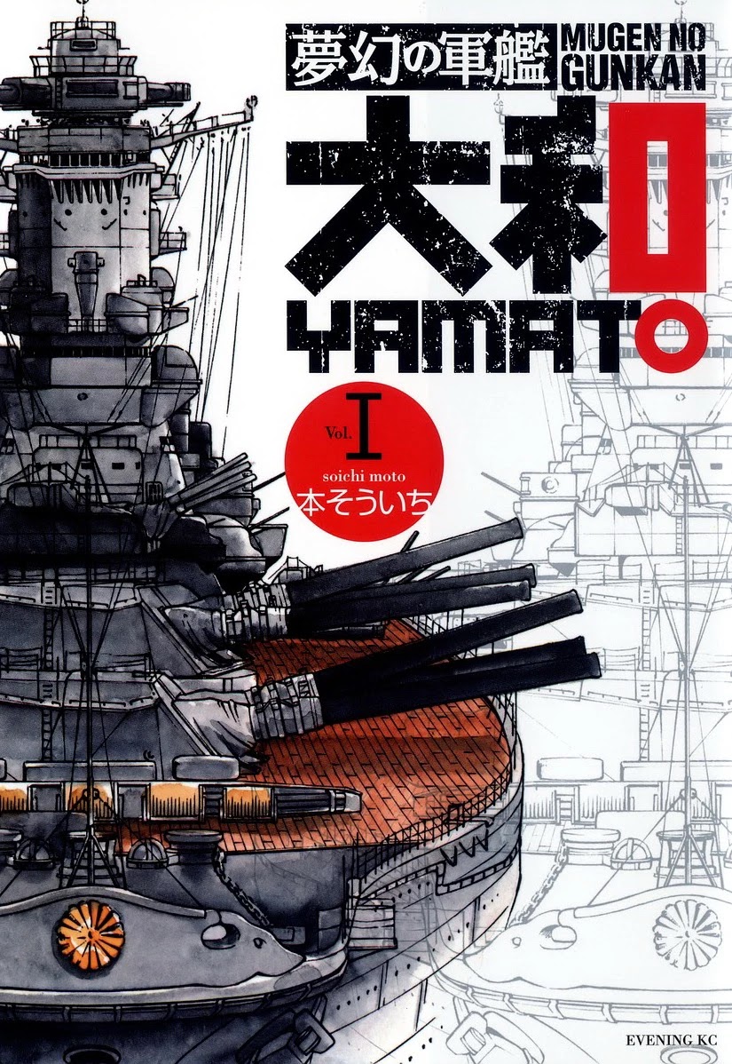 Mugen no Gunkan Yamato Chapter 1 page 1 - Chapter 1: The Bridge of Time