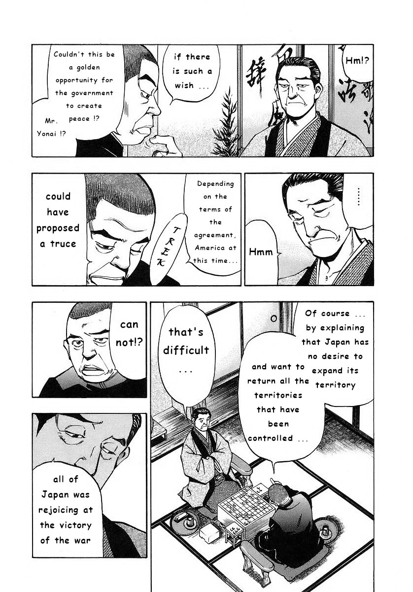 Mugen no Gunkan Yamato Chapter 4 page 3 - Chapter 4: Isoroku Yamamoto