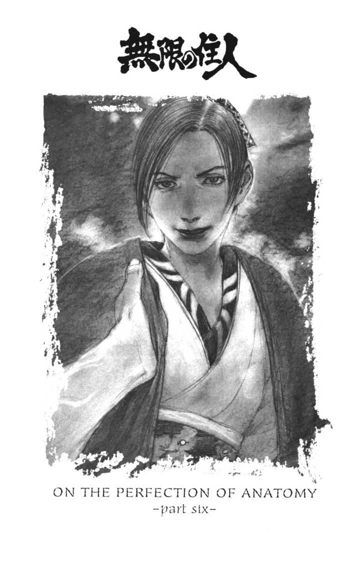 Mugen no Juunin Chapter 104 page 3 - Chapter 104 : On the Perfection of Anatomy Part 6
