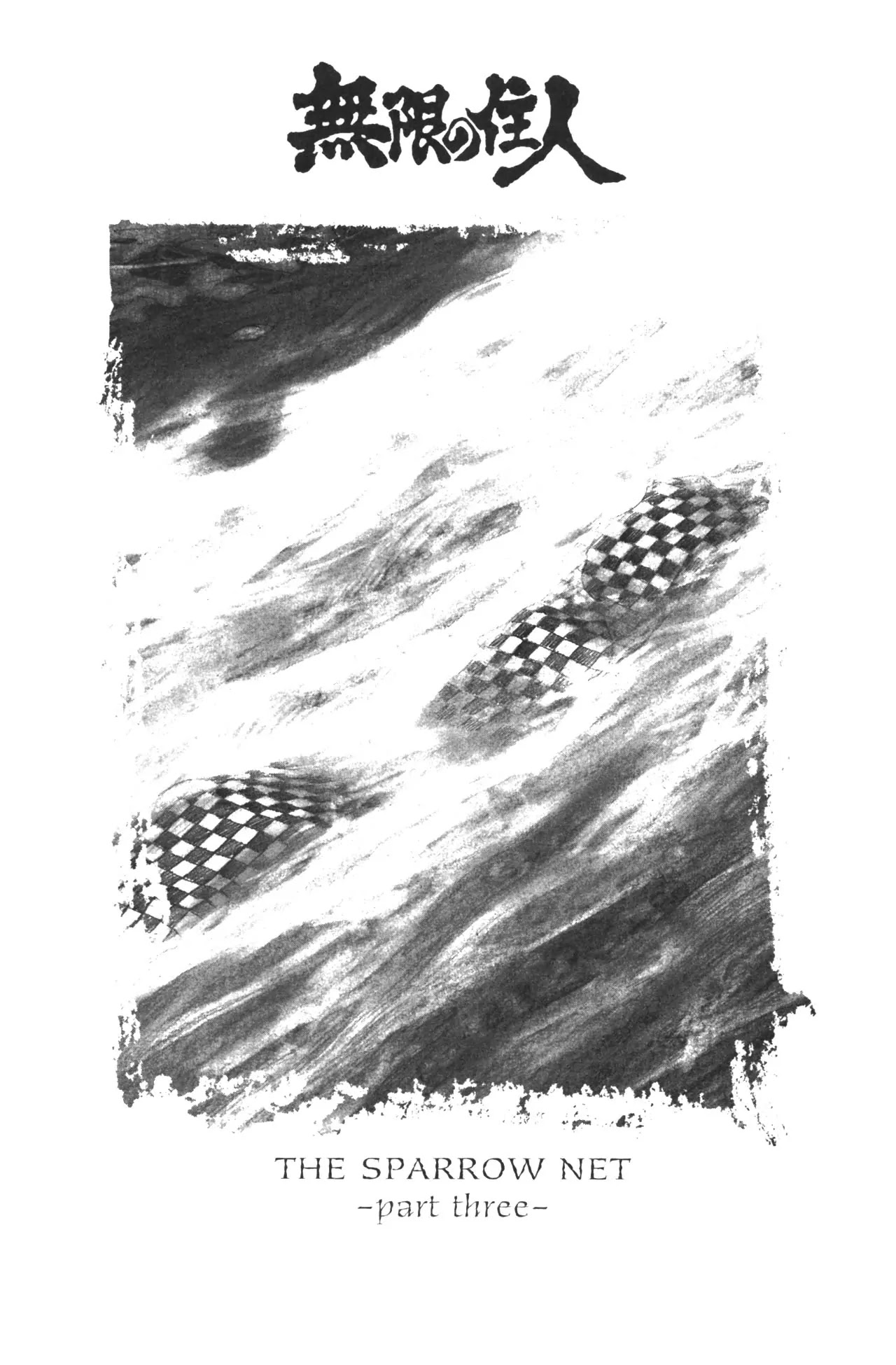 Mugen no Juunin Chapter 107 page 3 - Chapter 107: The Sparrow Net Part 3