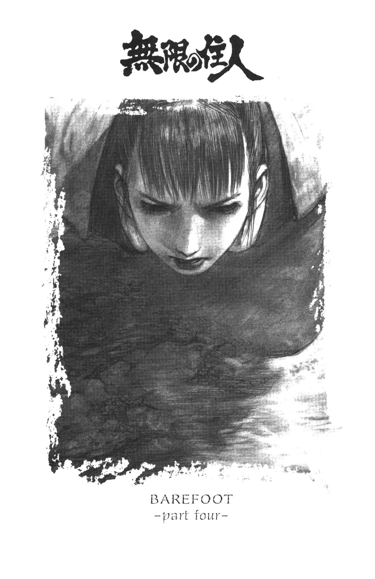 Mugen no Juunin Chapter 112 page 3 - Chapter 112 Barefoot Part 4