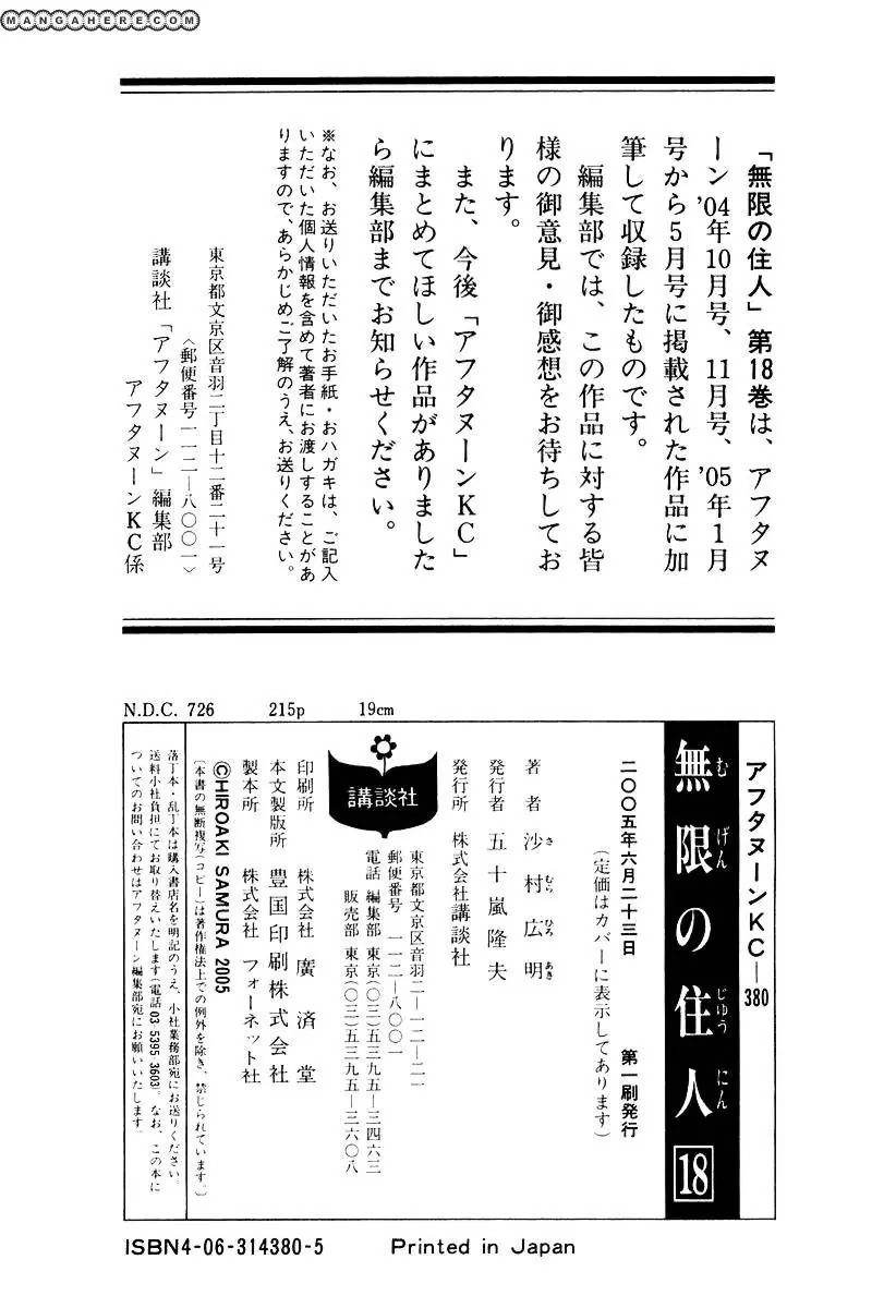 Mugen no Juunin Chapter 120 page 30 - Chapter 120: Otter's Nest Part 2