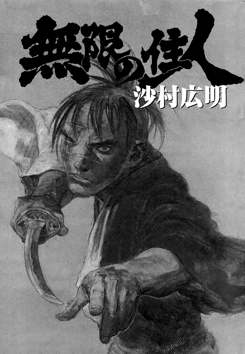 Mugen no Juunin Chapter 121.2 page 3 - Chapter 121 v2 : Otter's Nest - Part 3