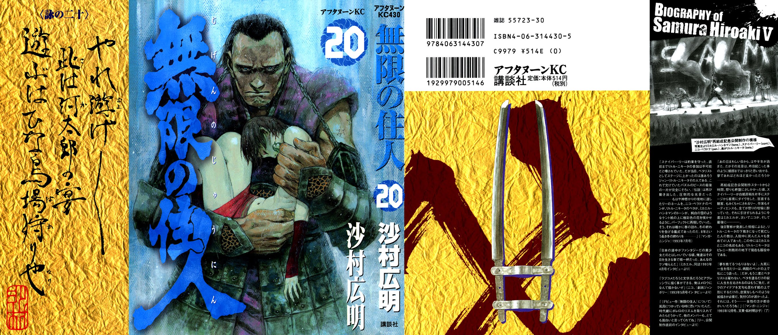 Mugen no Juunin Chapter 128.2 page 1 - Chapter 128 v2 : Demon's Lair - Part 7