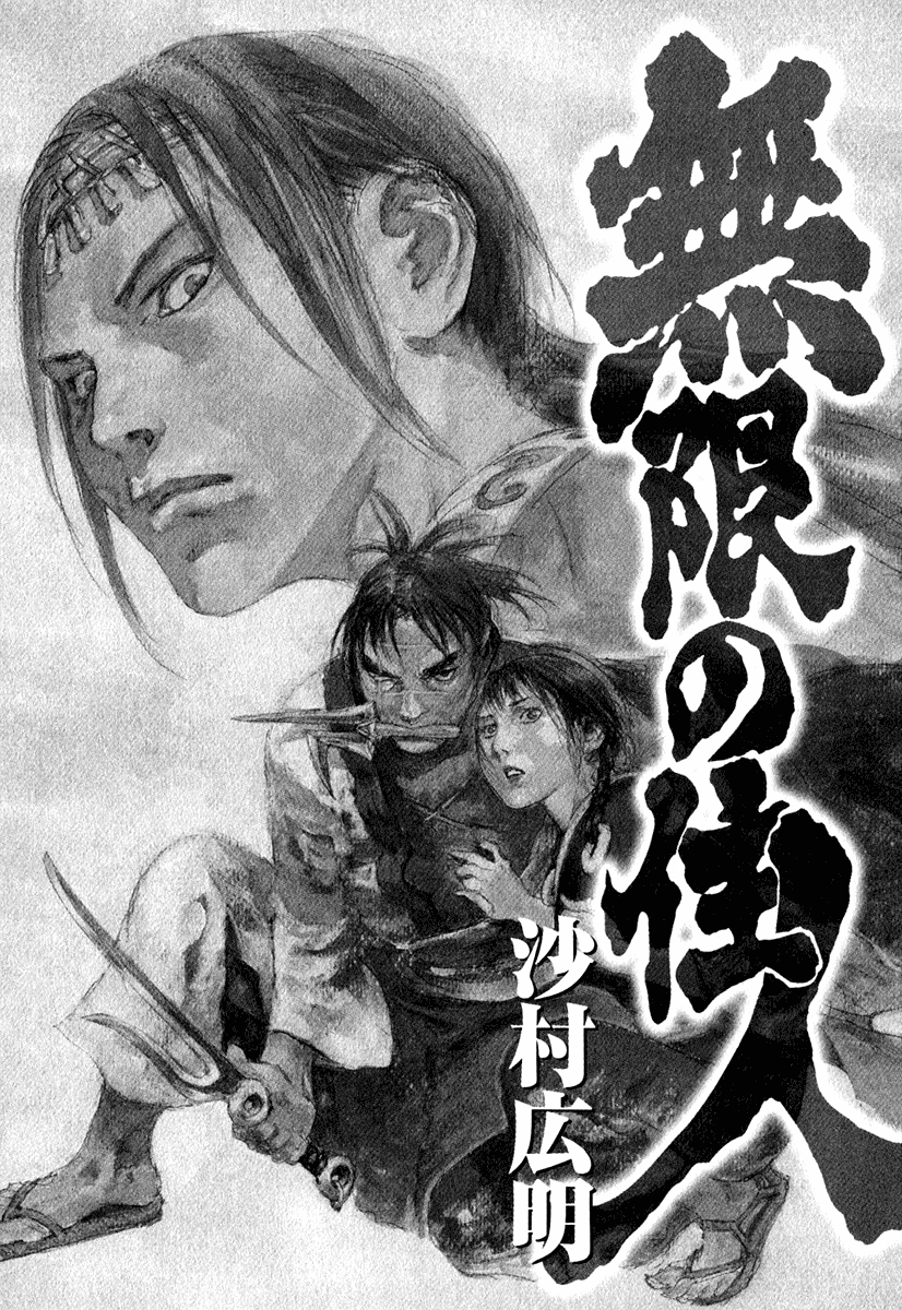 Mugen no Juunin Chapter 128.2 page 3 - Chapter 128 v2 : Demon's Lair - Part 7
