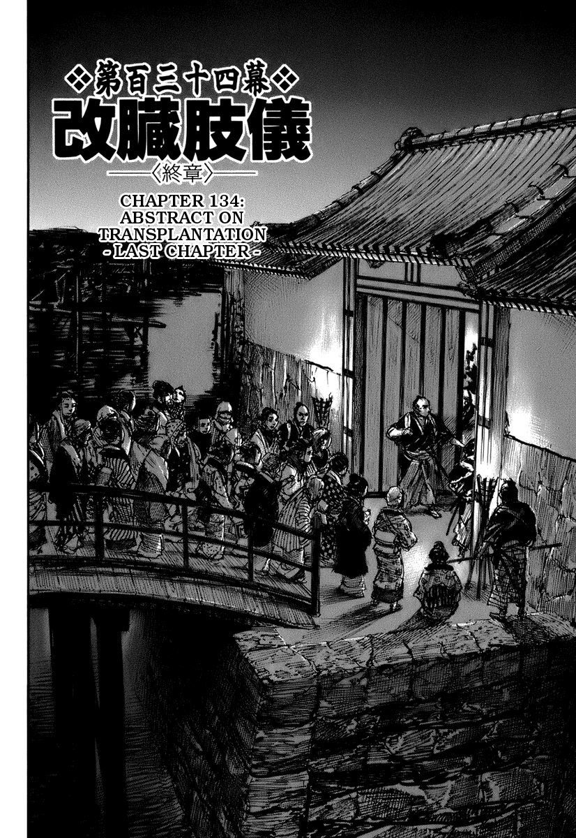 Mugen no Juunin Chapter 134.2 page 2 - Chapter 134 v2 : Abstract on Transplantation
