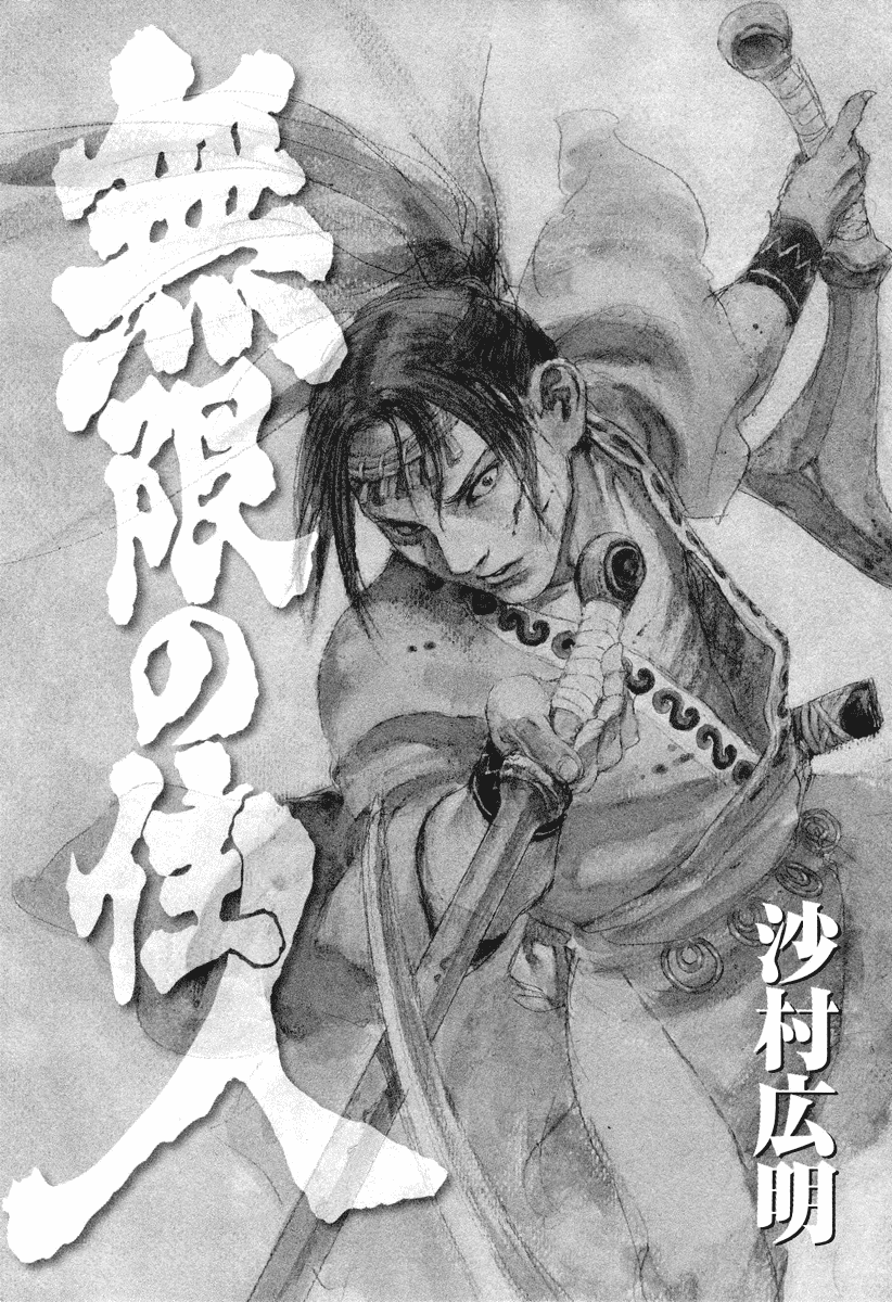 Mugen no Juunin Chapter 135.2 page 5 - Chapter 135 v2 : Footsteps Resound