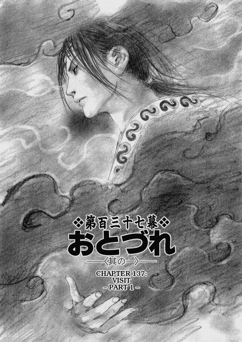 Mugen no Juunin Chapter 137.2 page 1 - Chapter 137 v2 : Visit - Part 1 -
