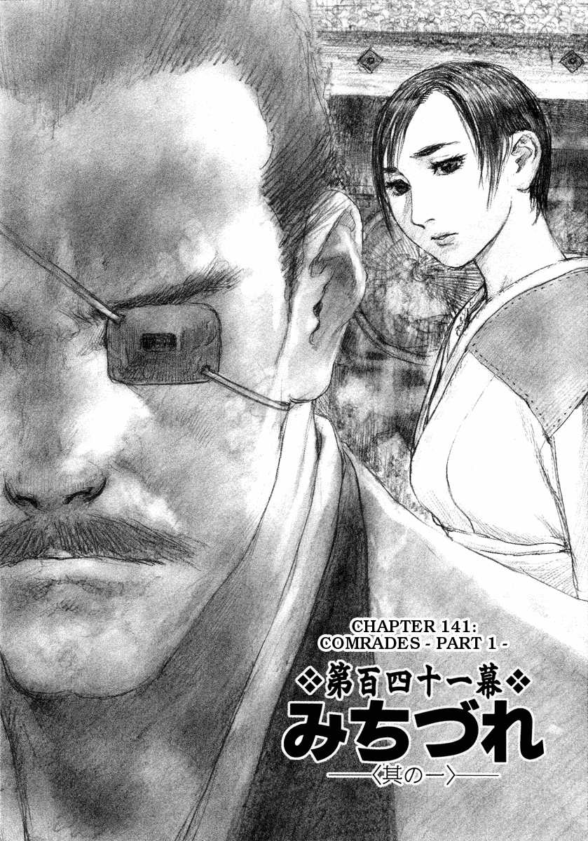 Mugen no Juunin Chapter 141.2 page 1 - Chapter 141 v2 : Comrades - Part 1 -