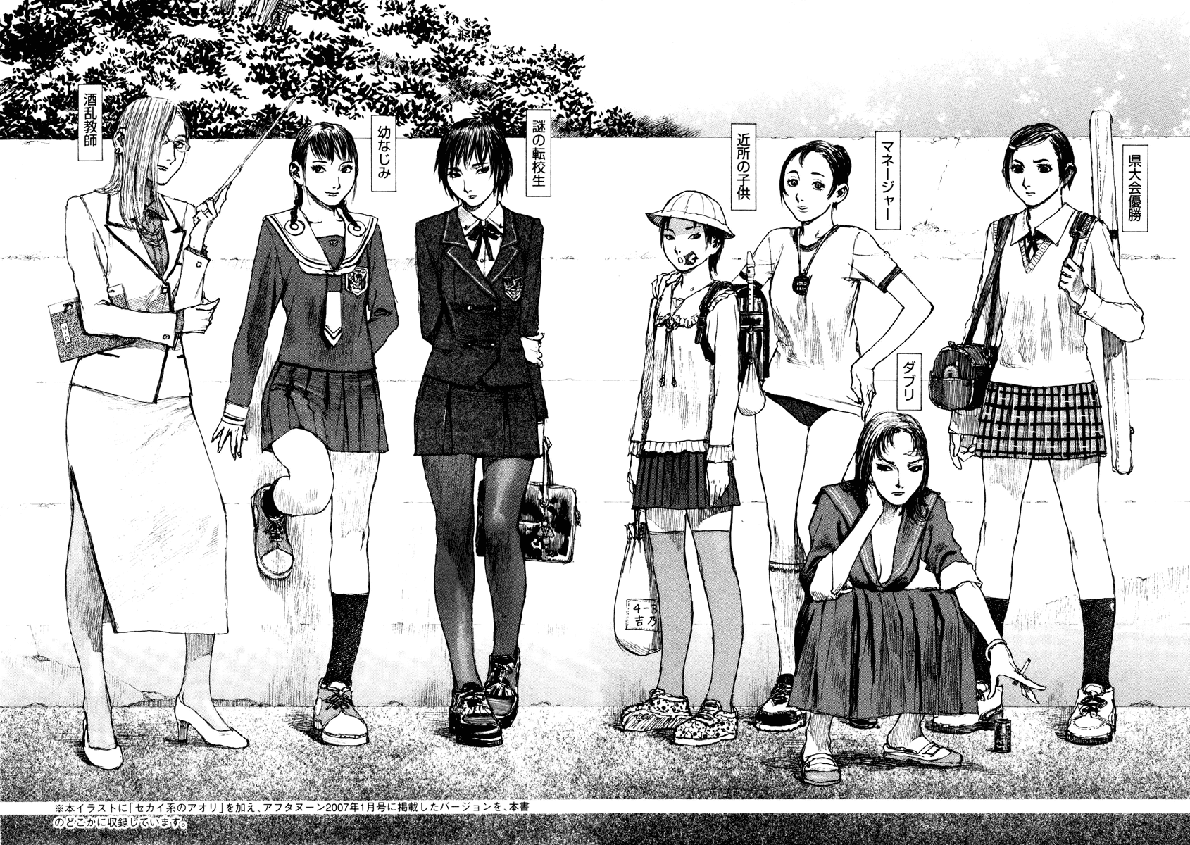 Mugen no Juunin Chapter 141.2 page 32 - Chapter 141 v2 : Comrades - Part 1 -