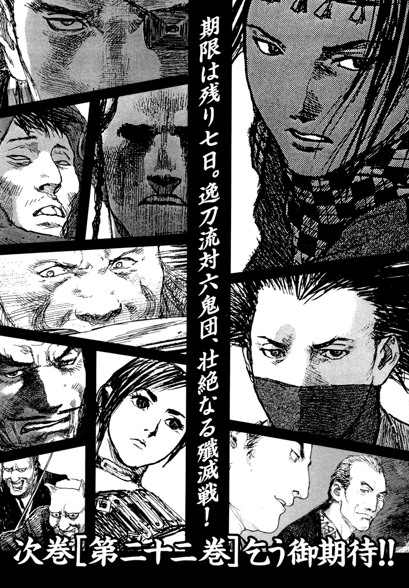 Mugen no Juunin Chapter 141.2 page 35 - Chapter 141 v2 : Comrades - Part 1 -