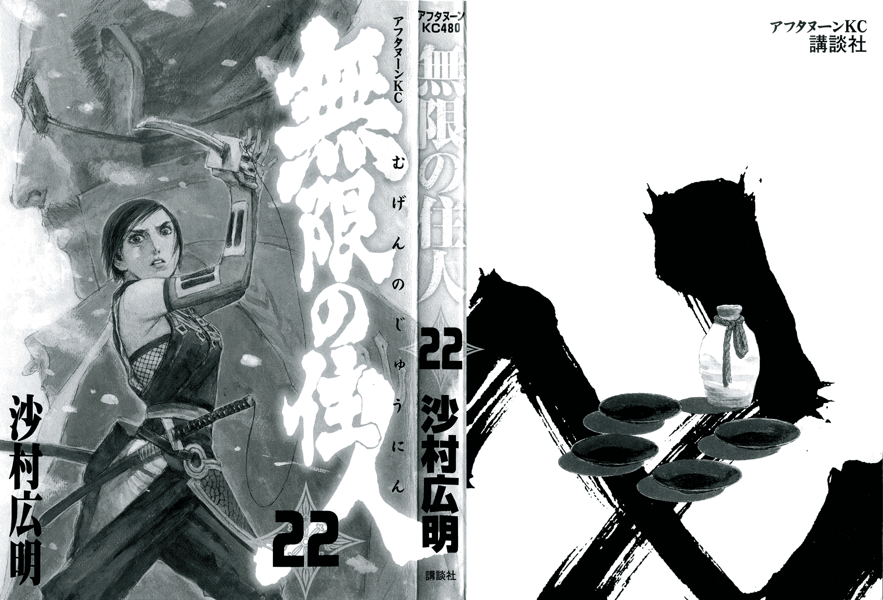 Mugen no Juunin Chapter 142.2 page 4 - Chapter 142 v2 : Comrades - Part 2 -
