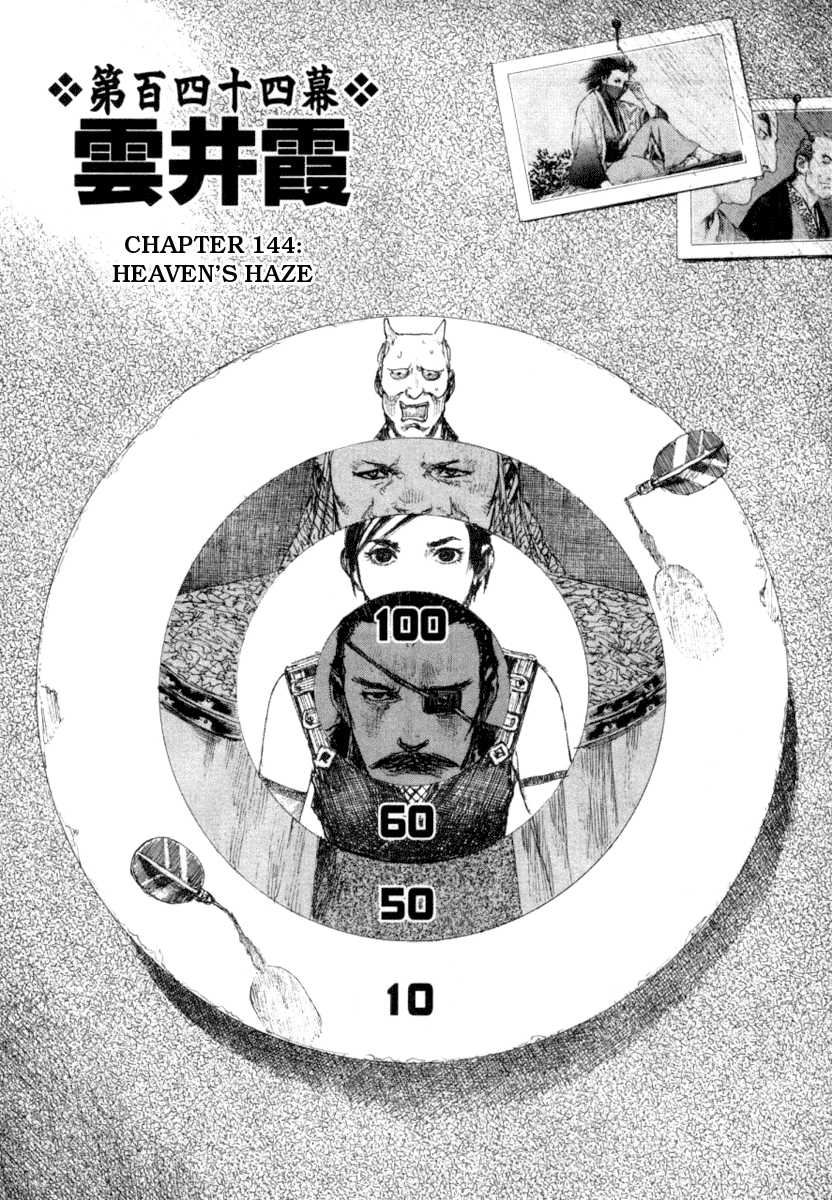 Mugen no Juunin Chapter 144.2 page 1 - Chapter 144 v2 : Heaven's Haze