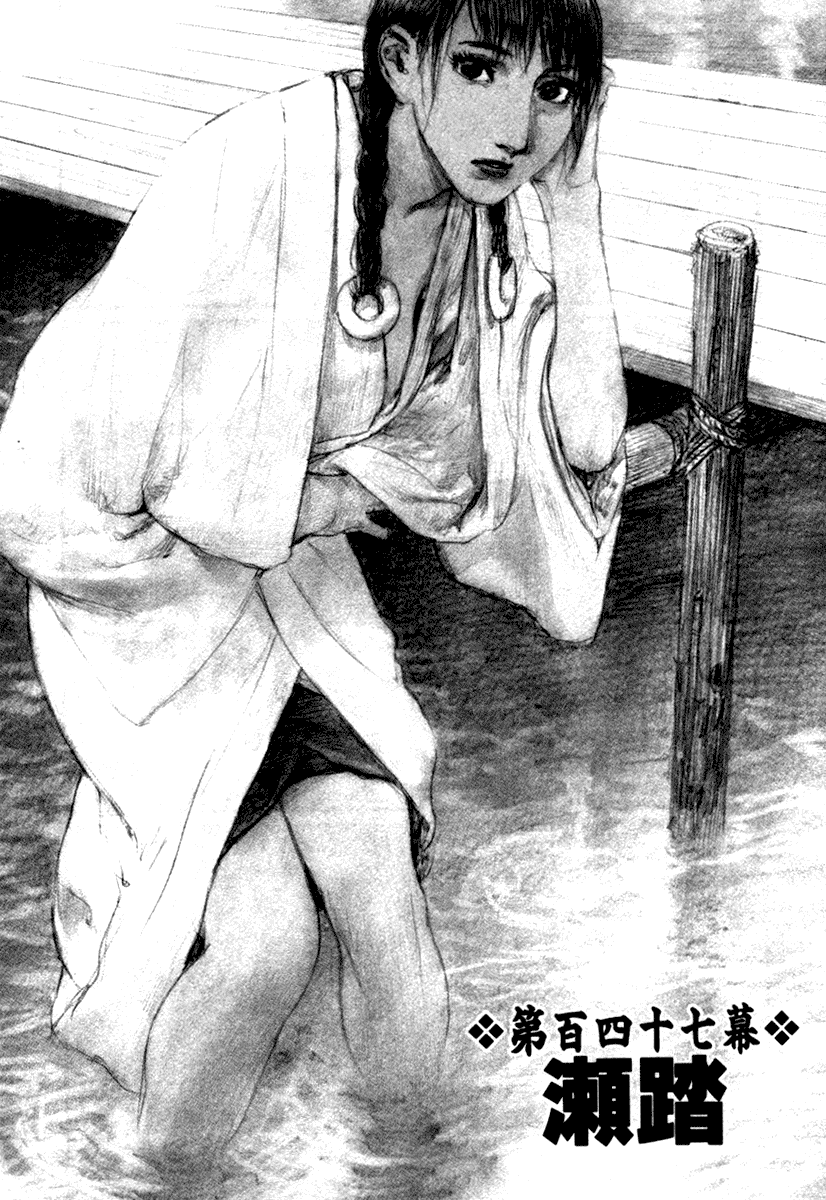 Mugen no Juunin Chapter 147.2 page 1 - Chapter 147 v2 : Trail of Depth