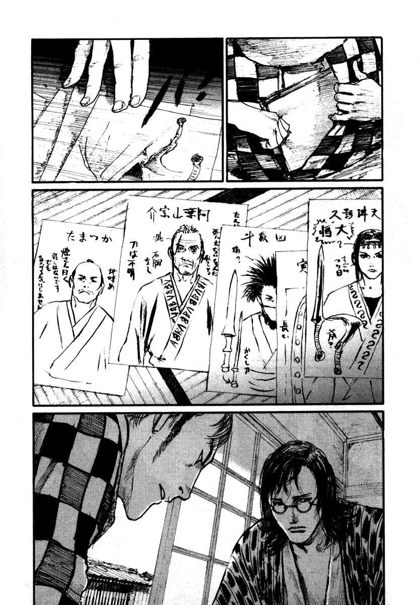 Mugen no Juunin Chapter 147.2 page 5 - Chapter 147 v2 : Trail of Depth