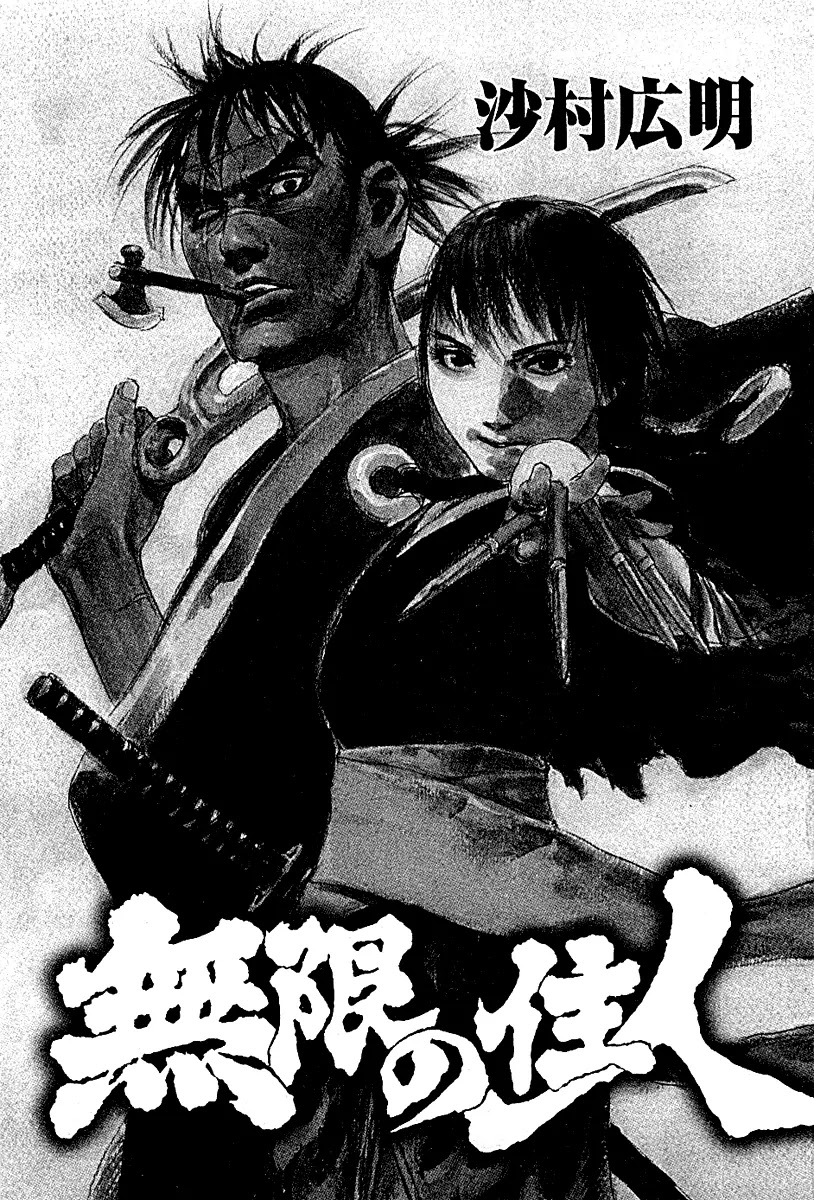 Mugen no Juunin Chapter 149 page 1 - Chapter 149