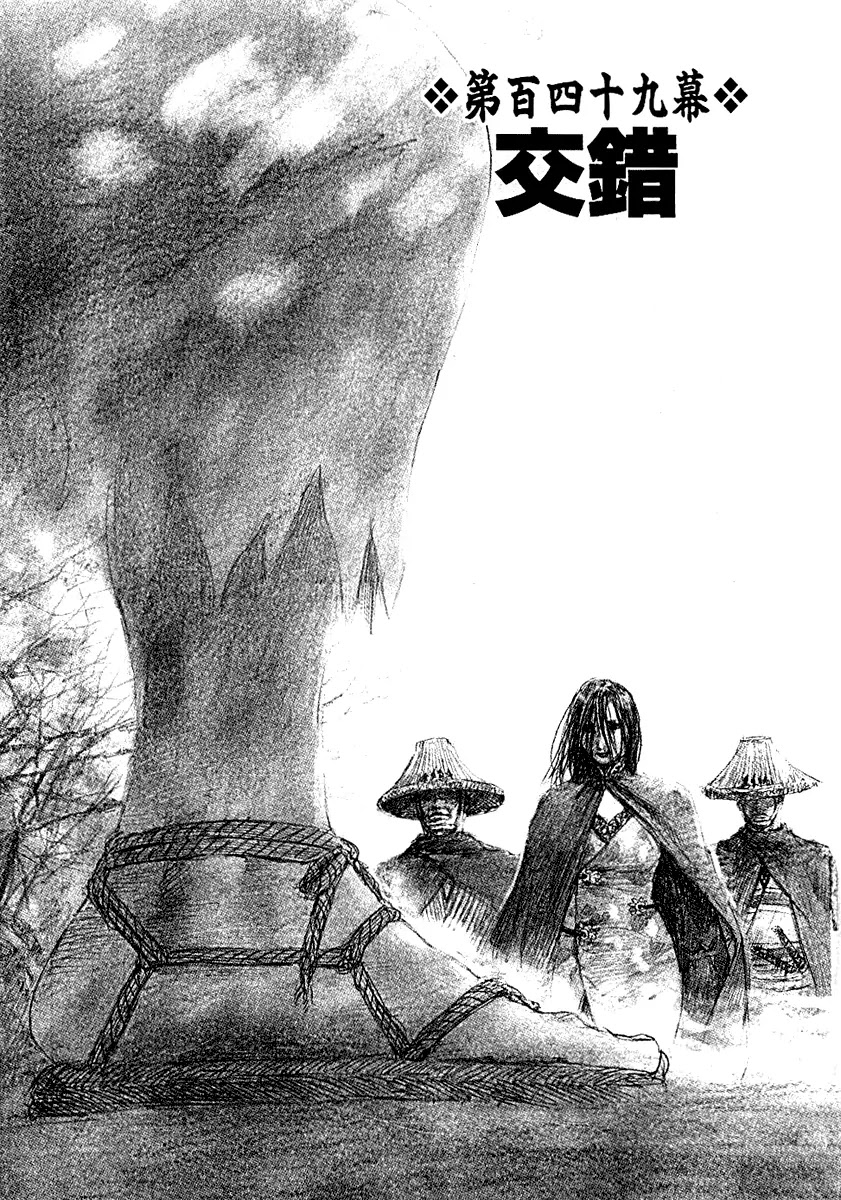 Mugen no Juunin Chapter 149 page 3 - Chapter 149