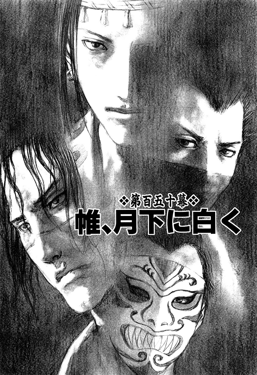 Mugen no Juunin Chapter 149 page 33 - Chapter 149