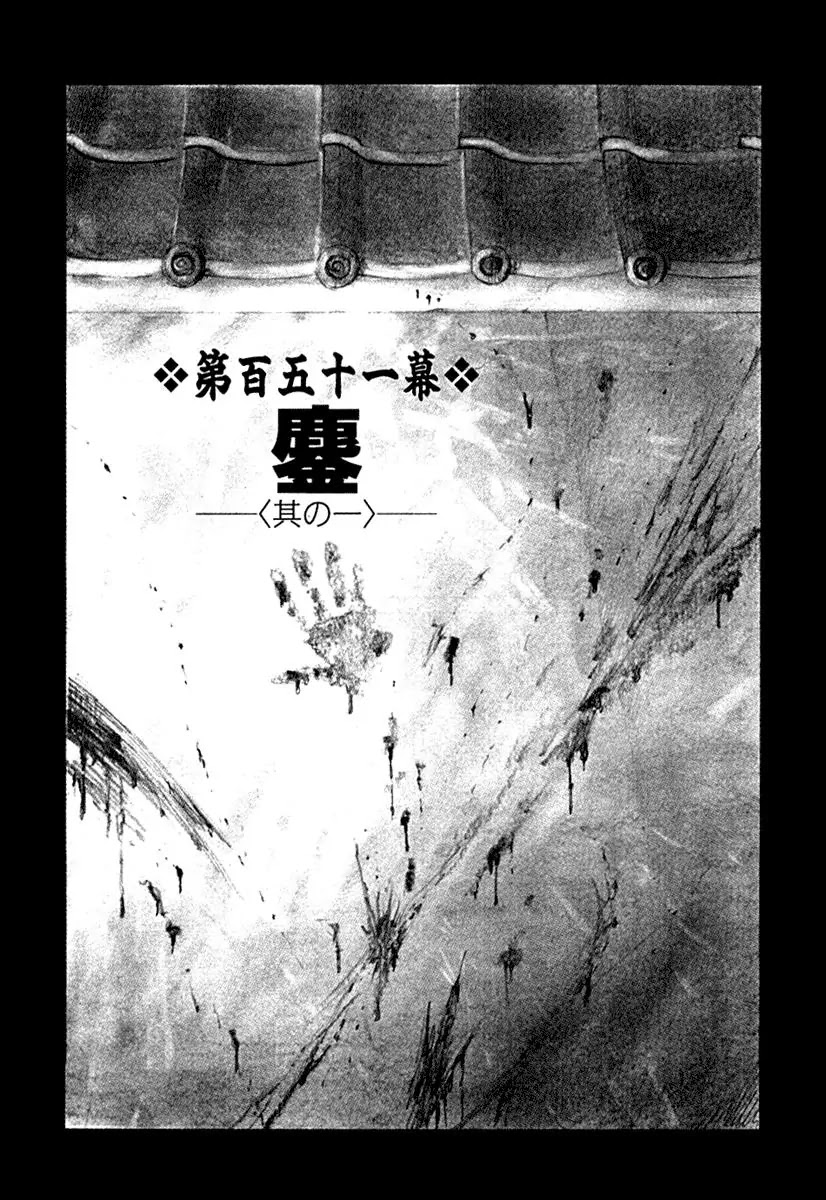 Mugen no Juunin Chapter 151 page 1 - Chapter 151