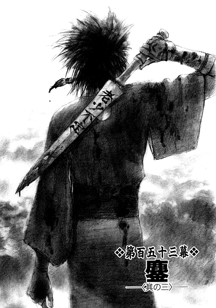 Mugen no Juunin Chapter 153 page 1 - Chapter 153