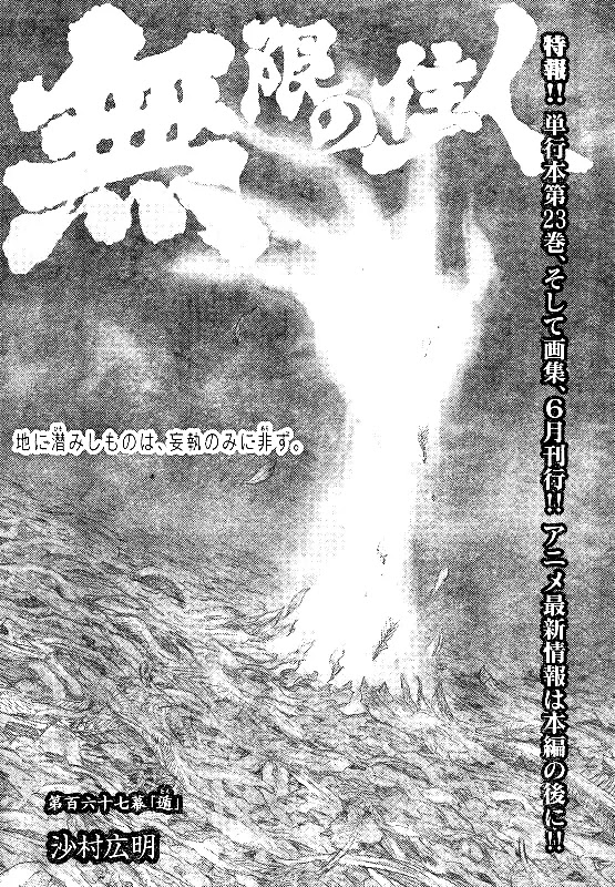 Mugen no Juunin Chapter 155 page 1 - Chapter 155