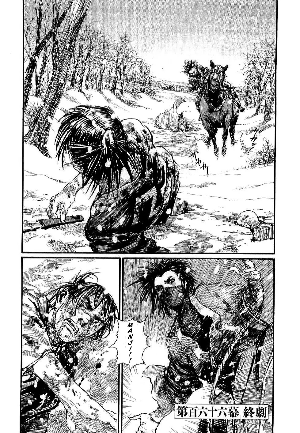 Mugen no Juunin Chapter 166 page 30 - Chapter 166: Through The Deepest Snow Part 6