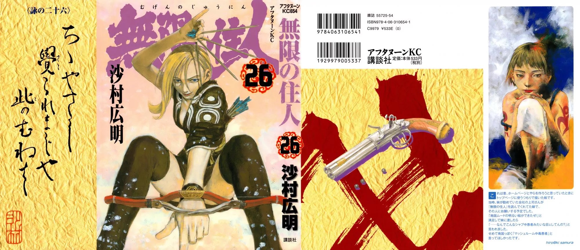 Mugen no Juunin Chapter 170 page 2 - Chapter 170: Dew on Spiderwebs
