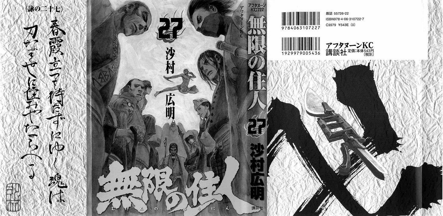 Mugen no Juunin Chapter 178 page 2 - Chapter 178 : Chain Chaos