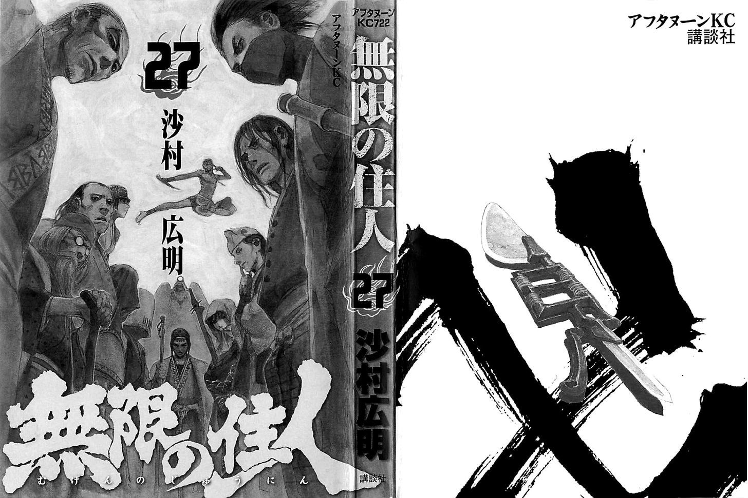 Mugen no Juunin Chapter 178 page 3 - Chapter 178 : Chain Chaos