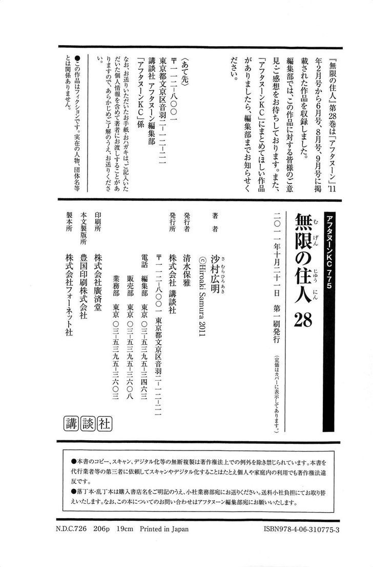 Mugen no Juunin Chapter 191 page 30 - Chapter 191 : Nirvana