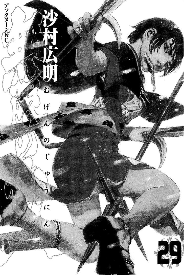 Mugen no Juunin Chapter 192 page 3 - Chapter 192 : Chariot of Fire