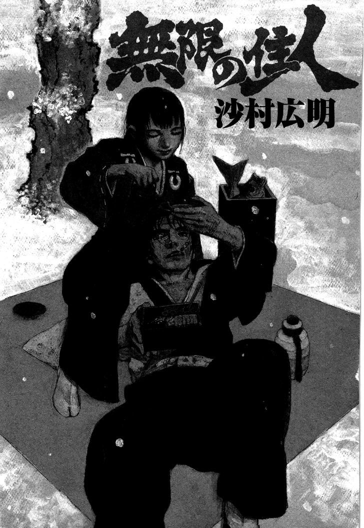Mugen no Juunin Chapter 198 page 4 - Chapter 198 : The Dance of the Hundred Views (Part 3)