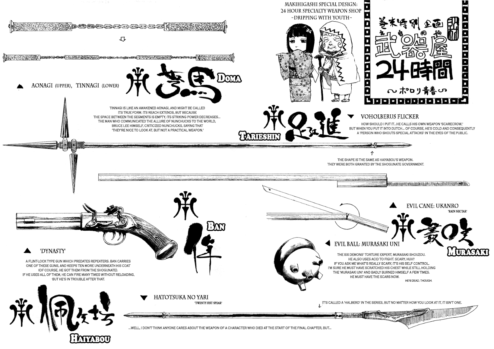 Mugen no Juunin Chapter 206 page 33 - Chapter 206: Manji and Rin [End]