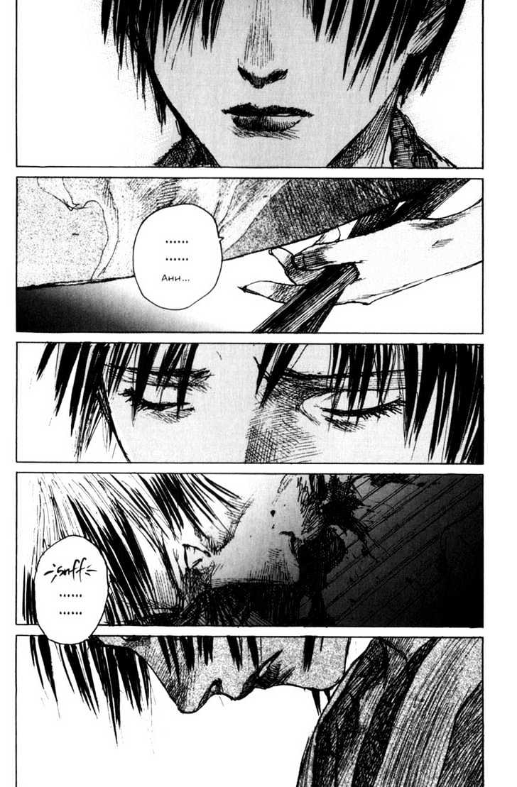 Mugen no Juunin Chapter 72 page 9 - Chapter 72 : Act 72: Mirror of the Soul (Part 3)