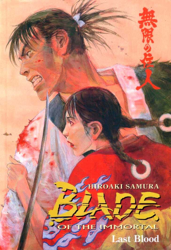 Mugen no Juunin Chapter 75 page 45 - Chapter 75 : Act 75: Last Blood (Part 1)