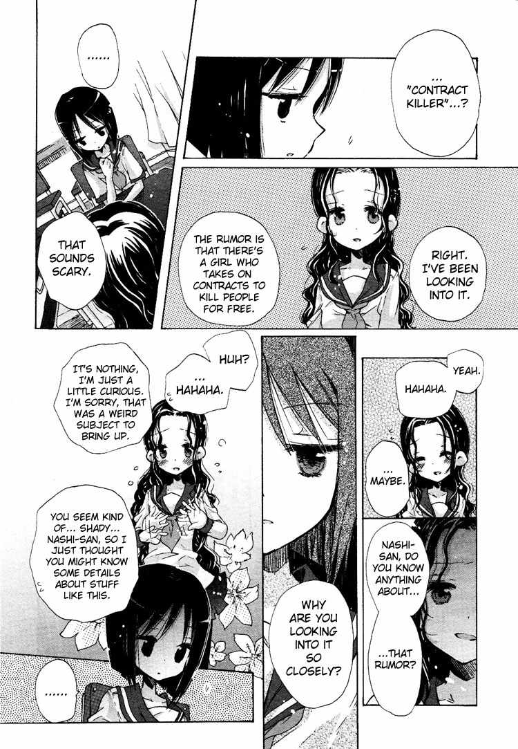 Mugen no Minamo ni Chapter 1 page 13 - Chapter 1