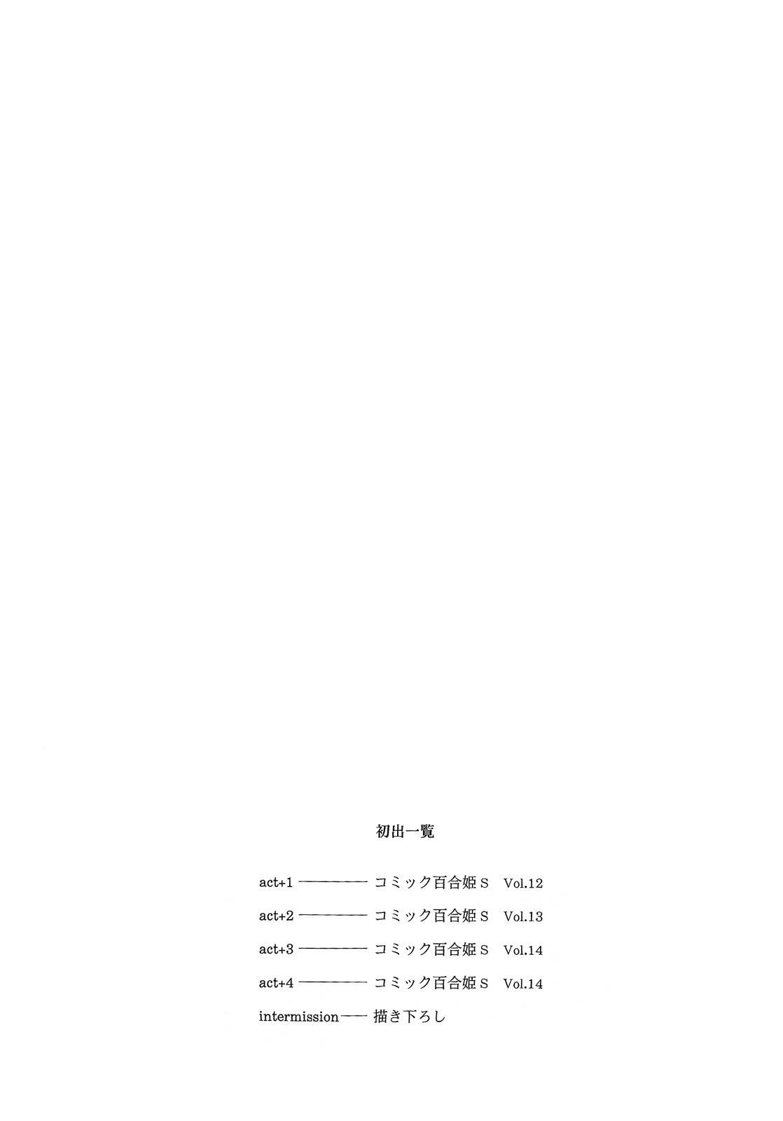 Mugen no Minamo ni Chapter 4.4 page 8 - Chapter 4.4: Vol. 1 Intermission: Minamo and the Cuddling Day